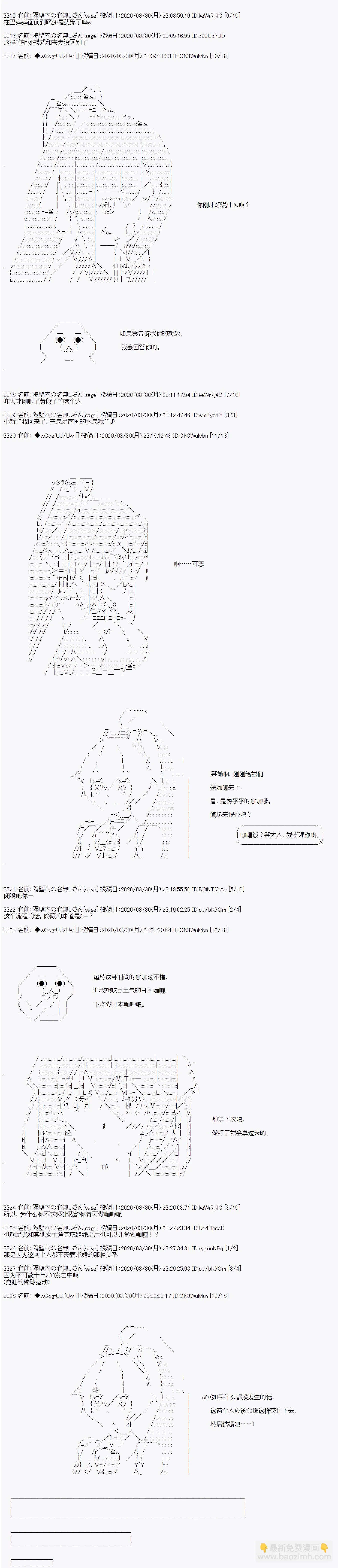 第98话 第3页