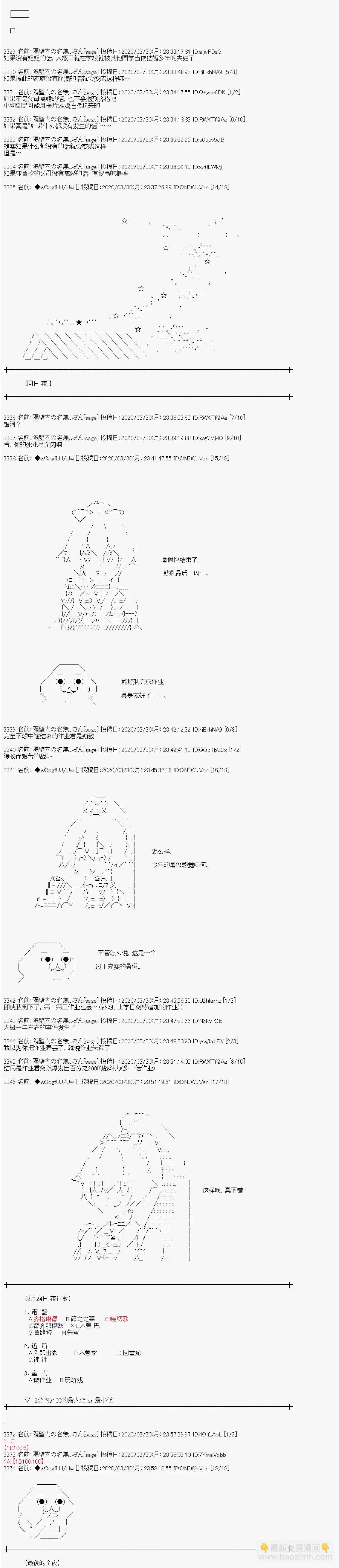 第98话 第4页