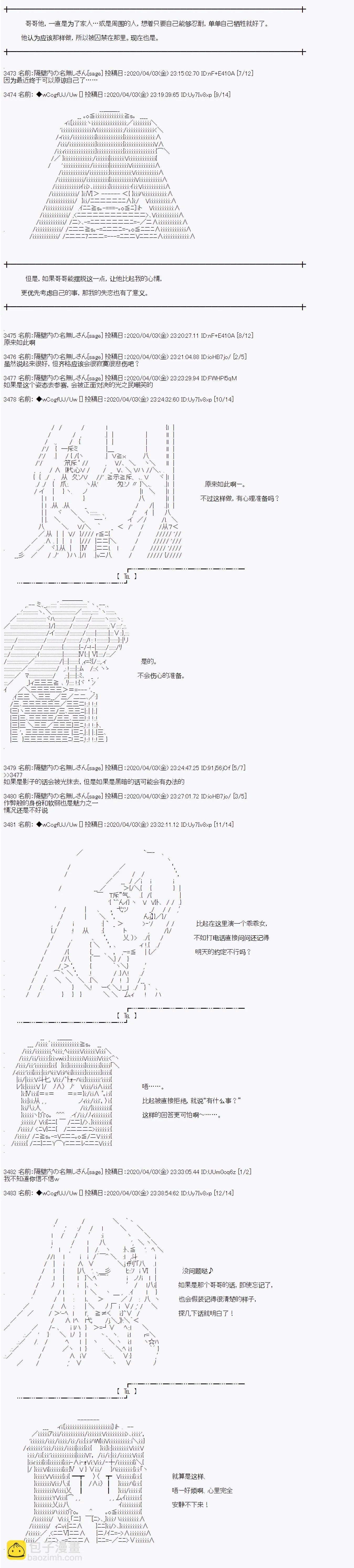 第99话 第2页