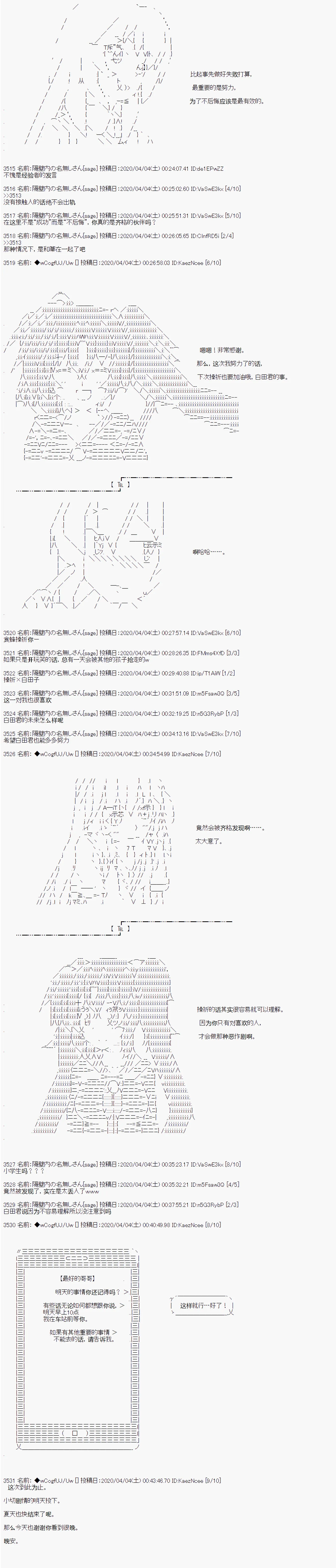 第99话 第5页