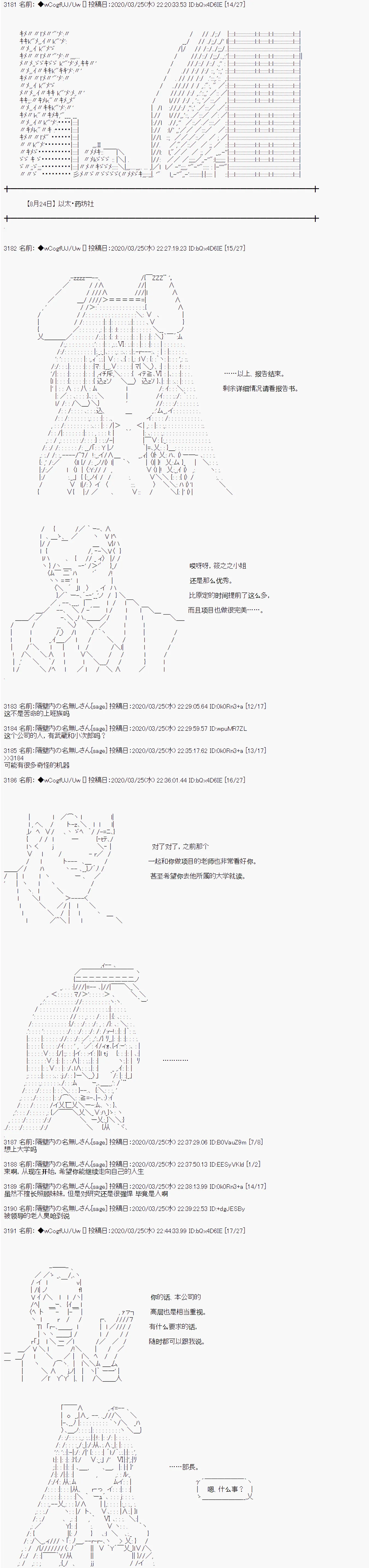 第97话 第1页