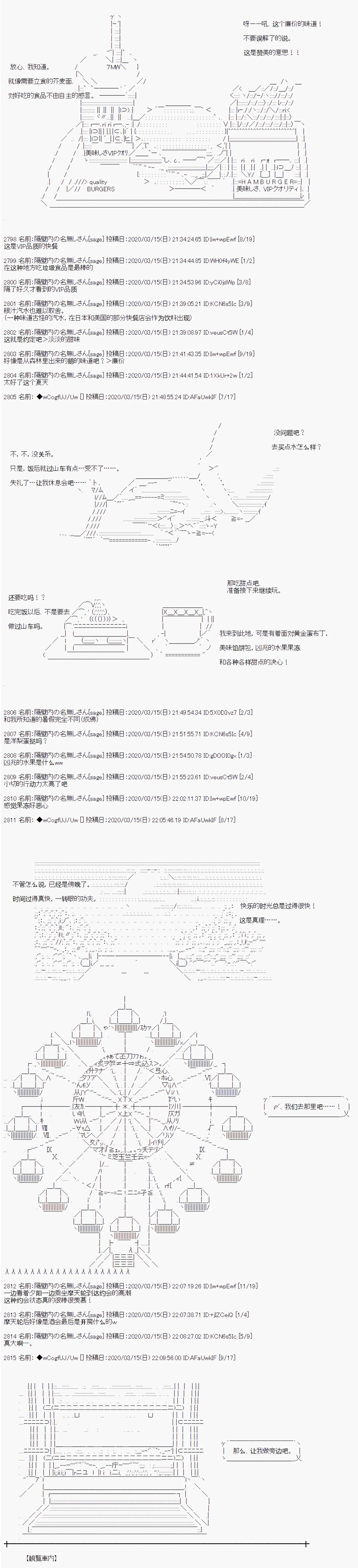 第94话 第2页