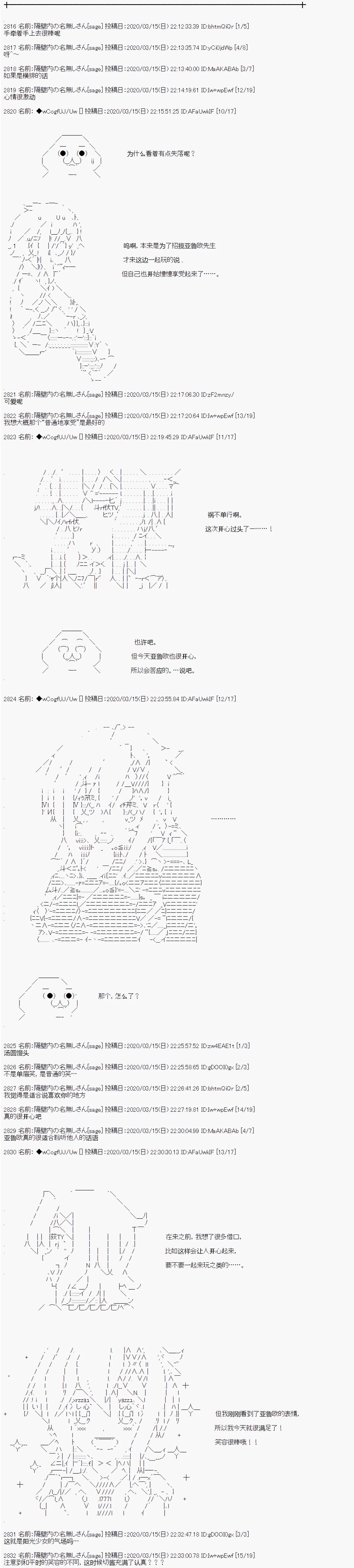 第94话 第3页