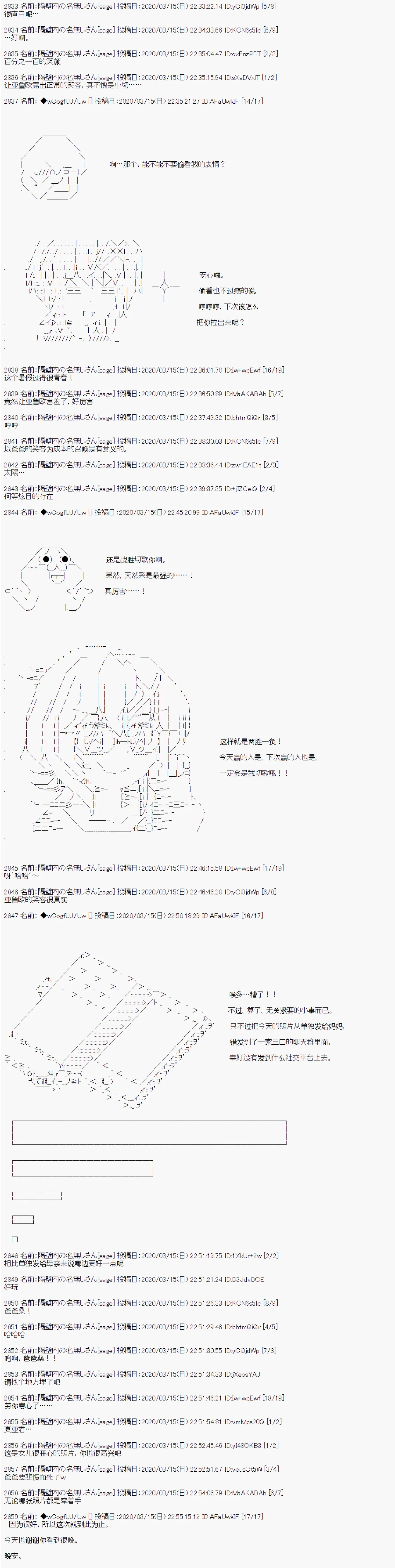 第94话 第4页
