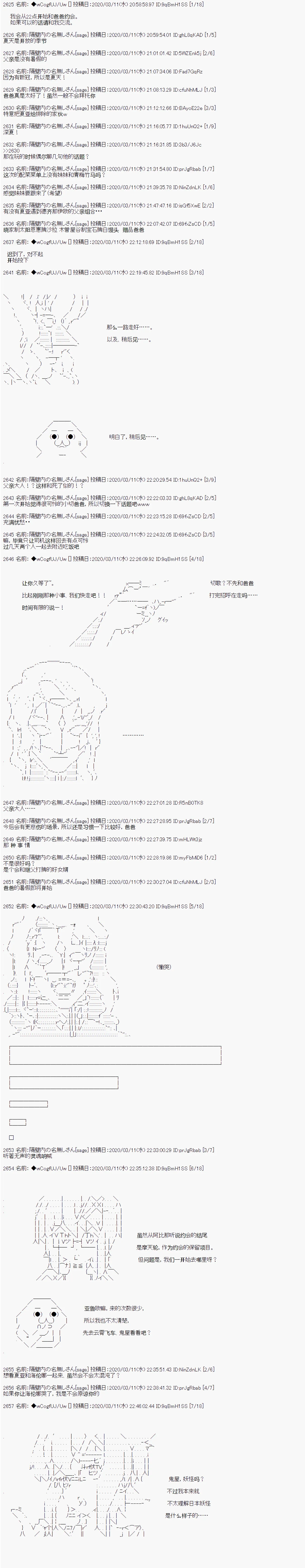 第93话 第1页