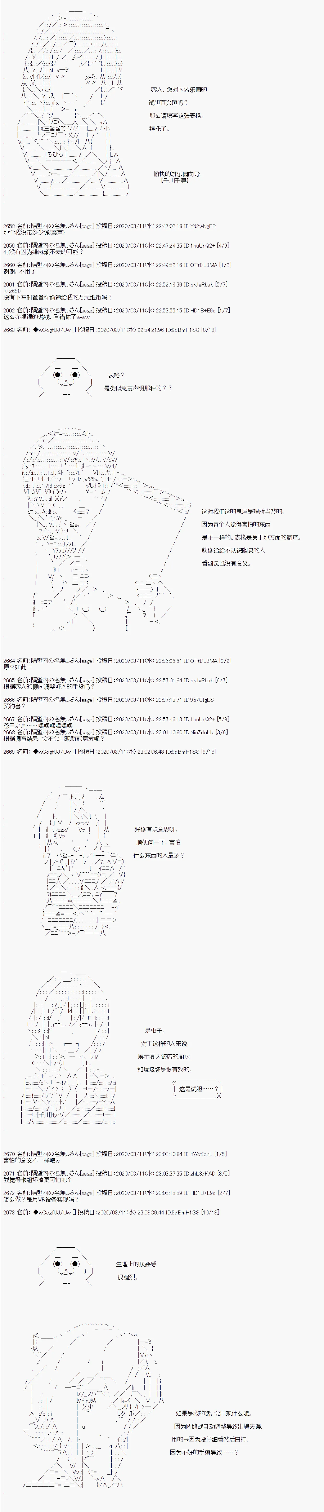 第93话 第2页