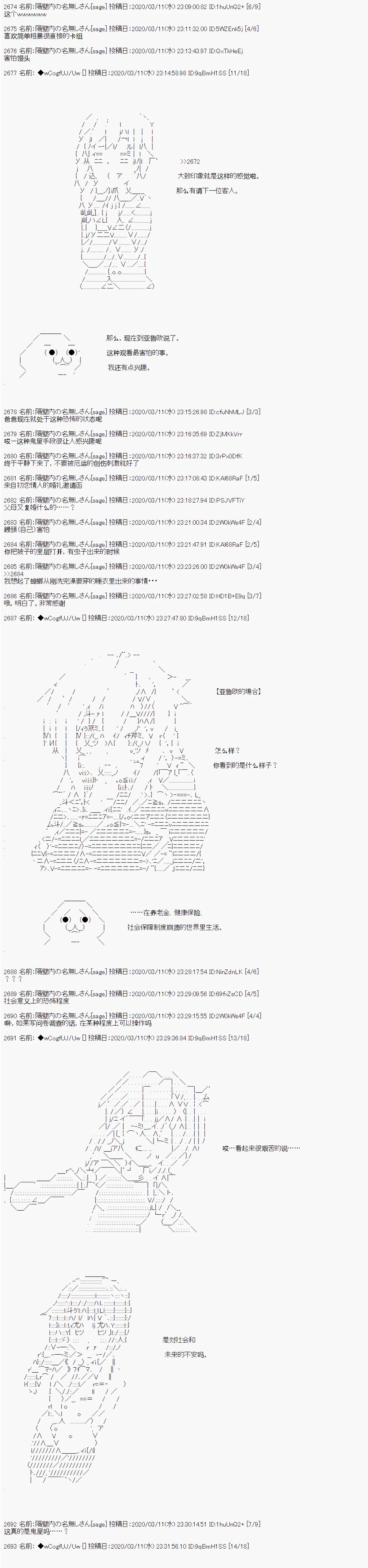 第93话 第3页