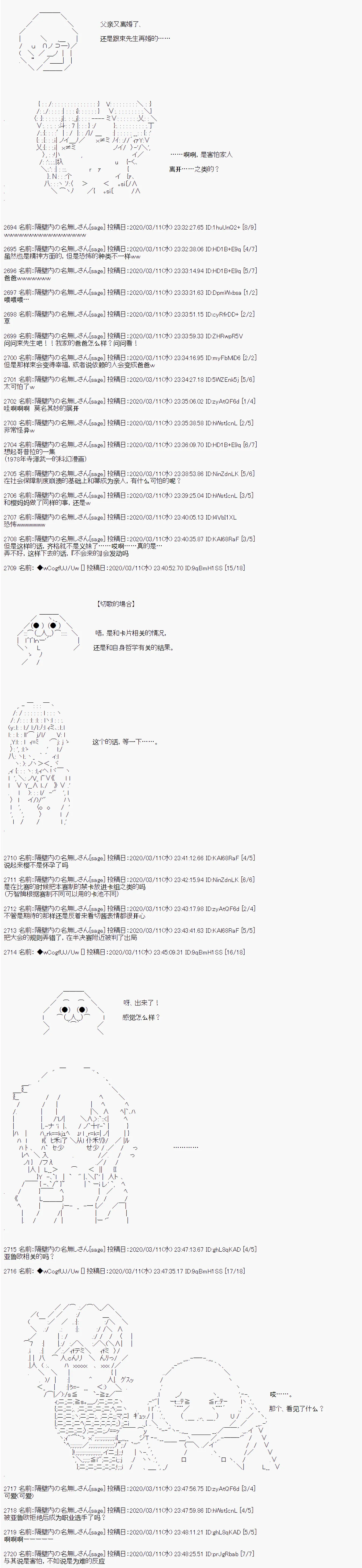 第93话 第4页