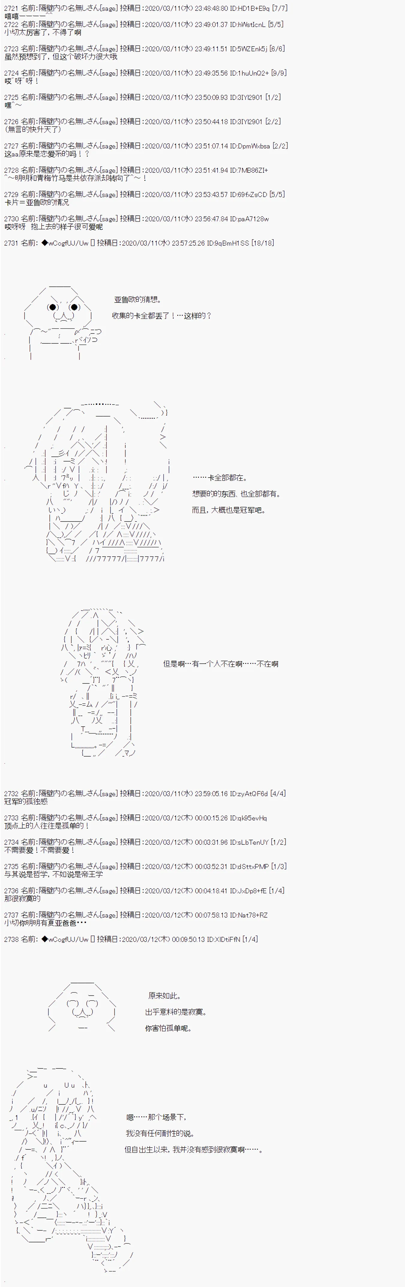 第93话 第5页