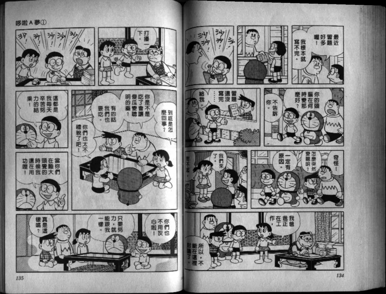第1话 第68页