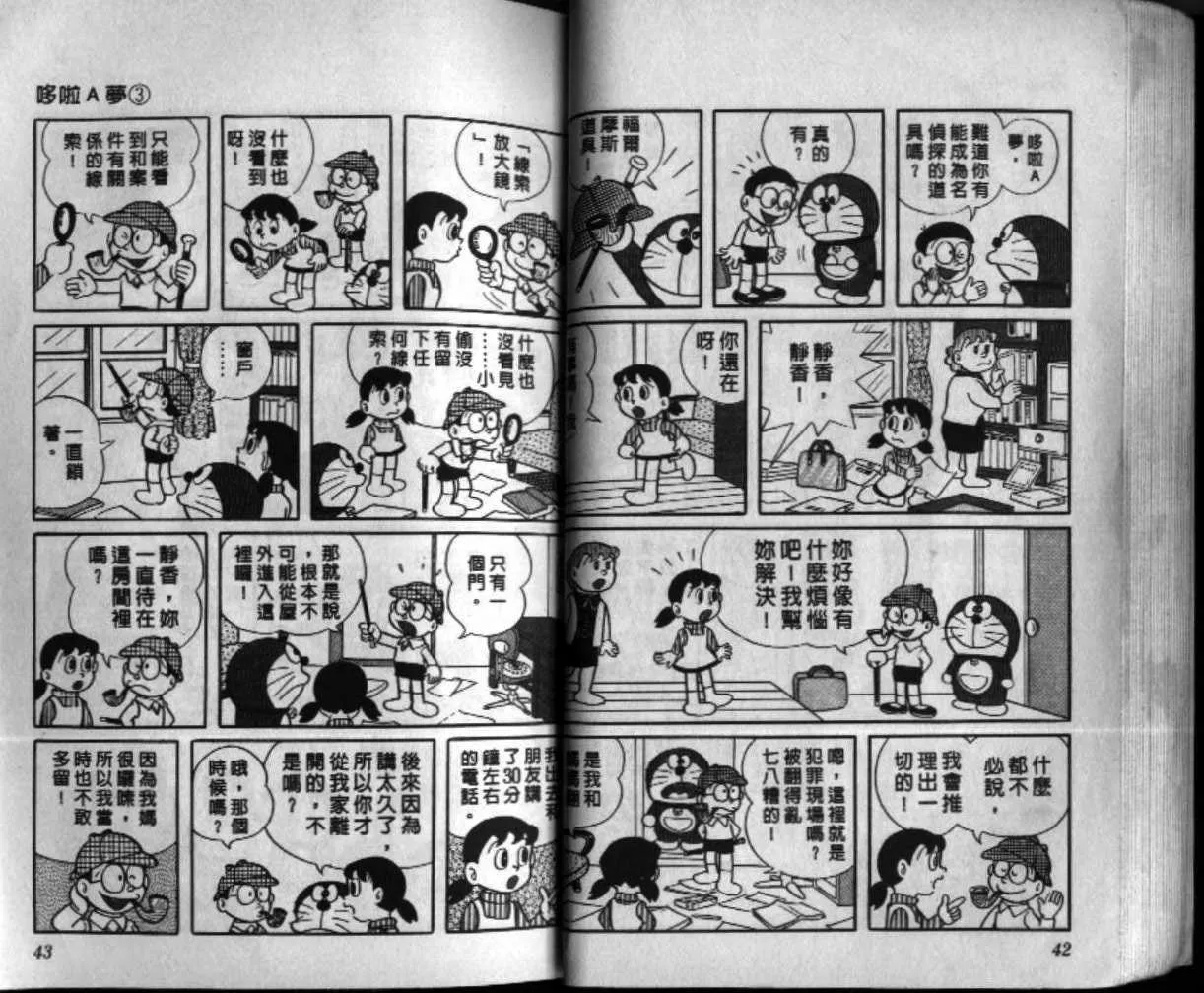 第3话 第22页