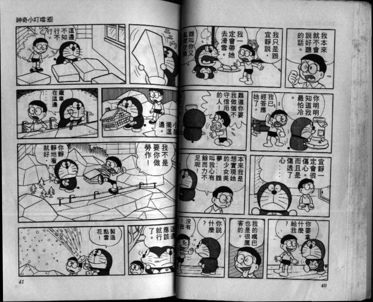 第6话 第21页