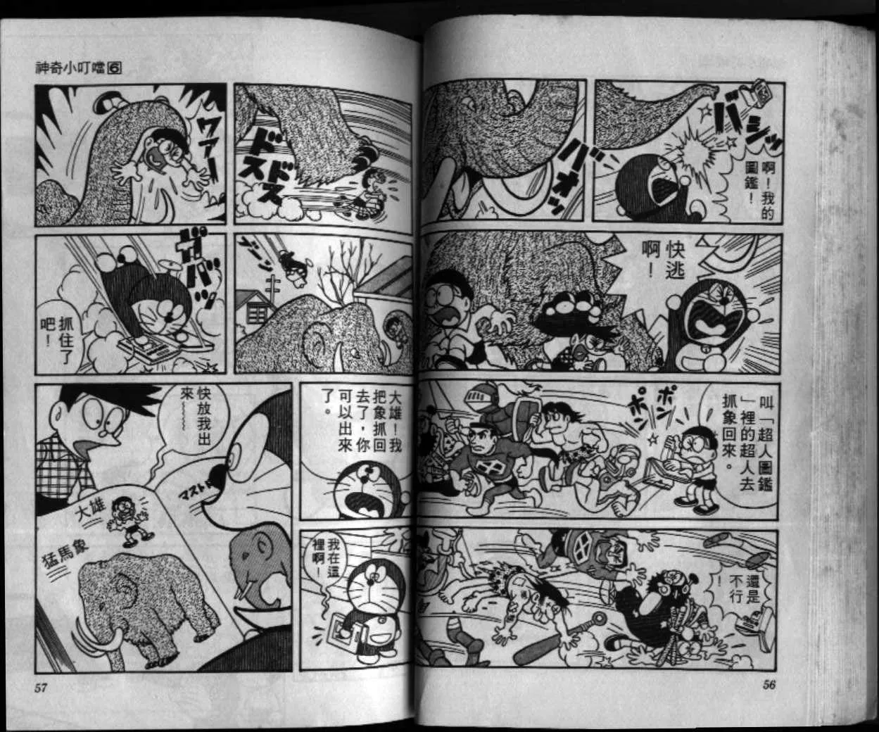 第6话 第29页