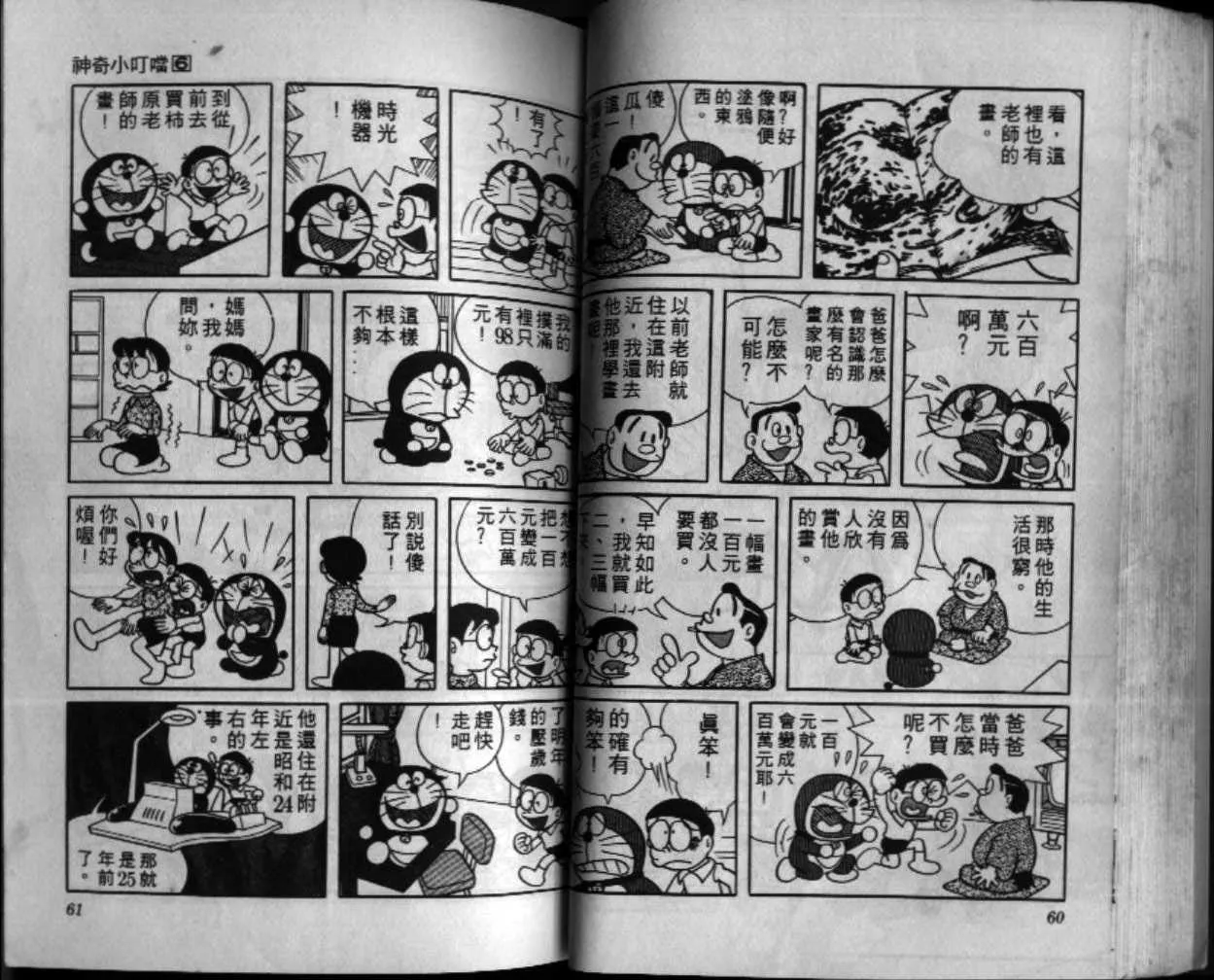 第6话 第31页