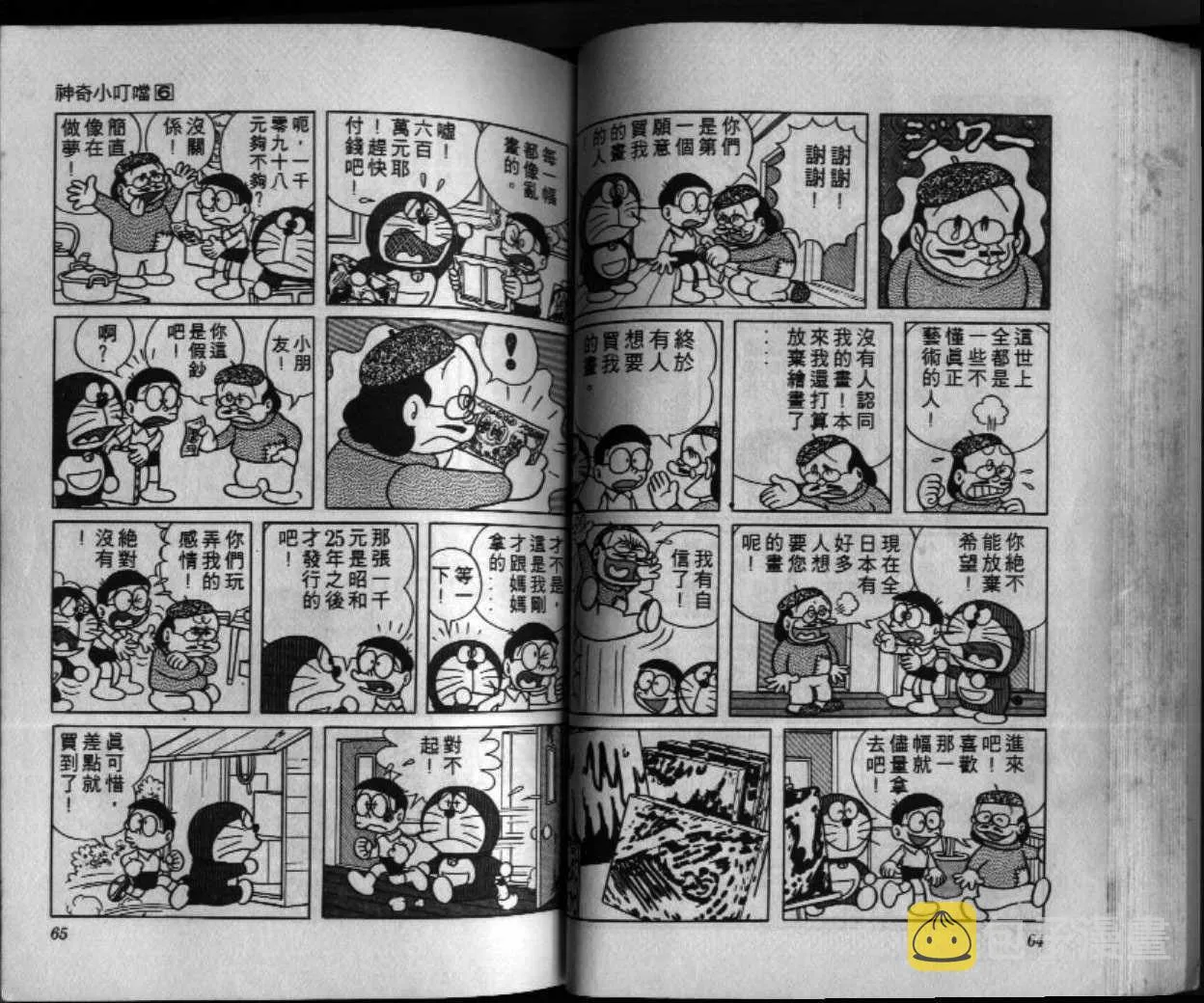 第6话 第33页