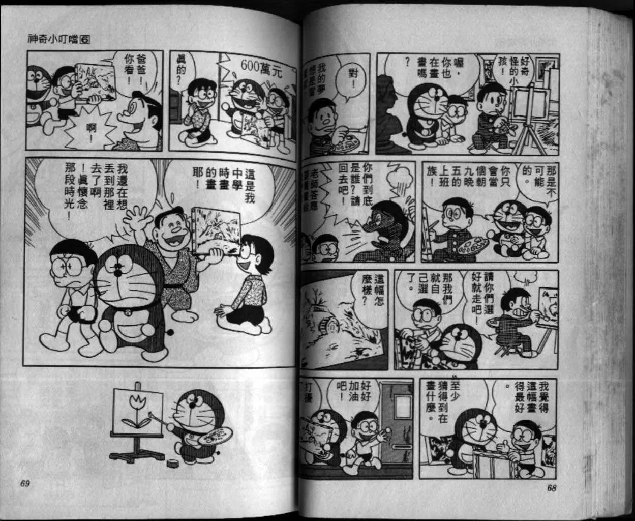 第6话 第35页