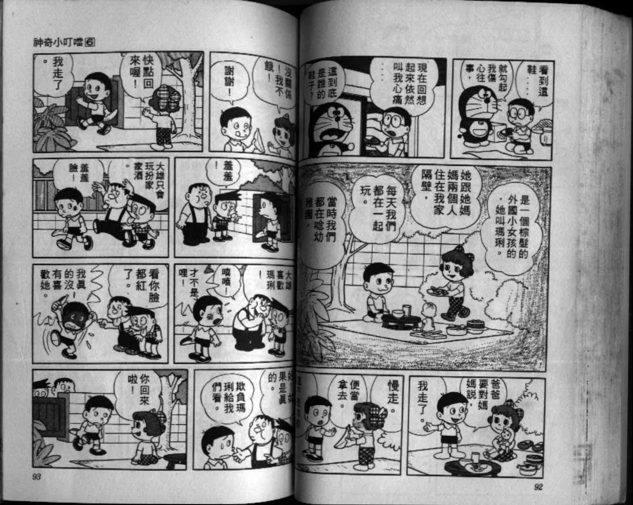 第6话 第47页