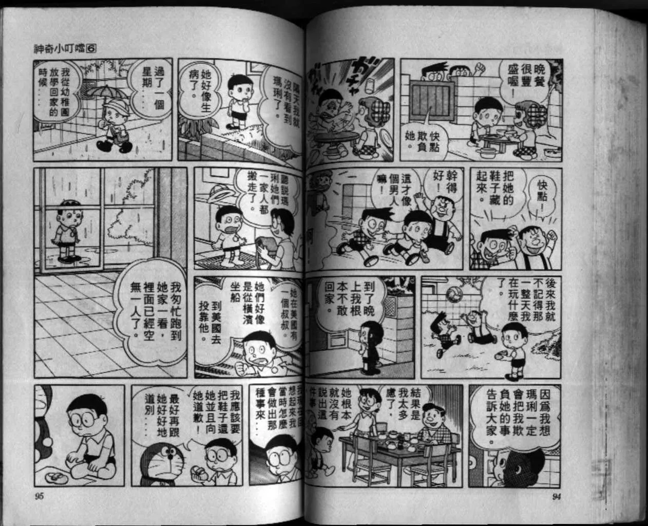 第6话 第48页