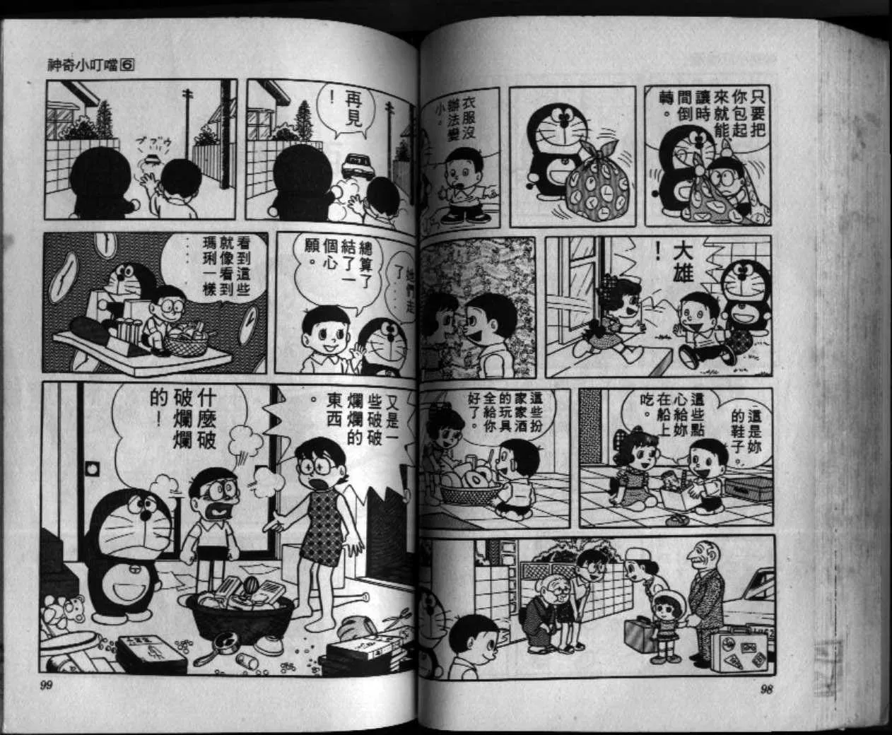 第6话 第50页