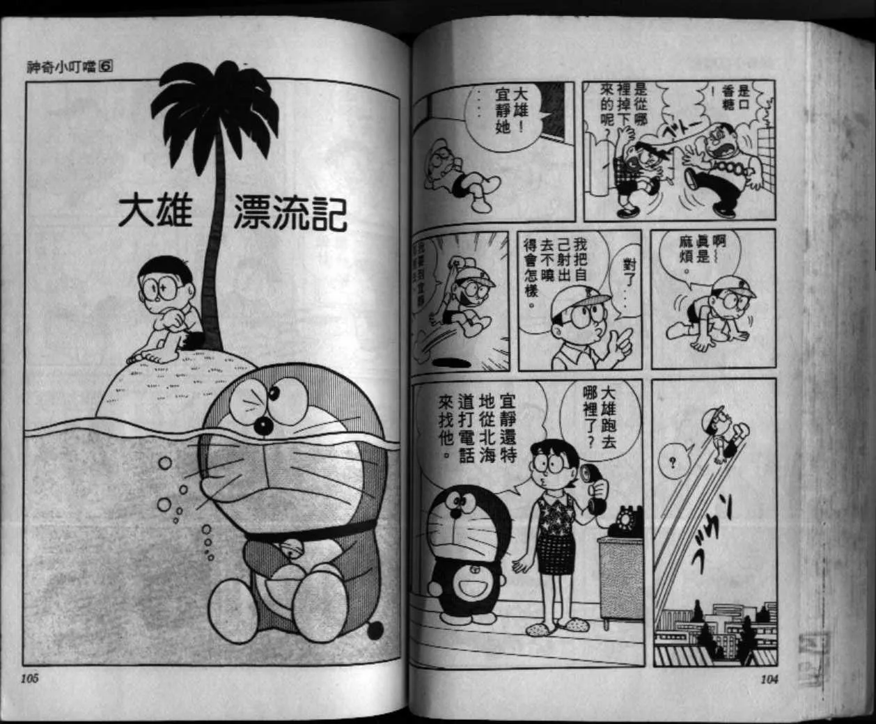 第6话 第53页