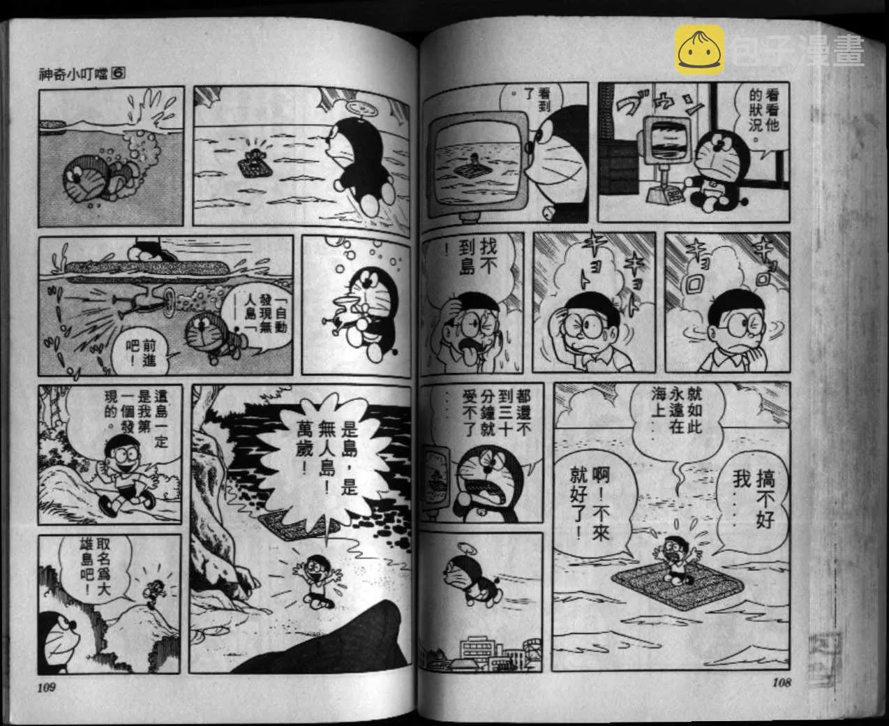 第6话 第55页