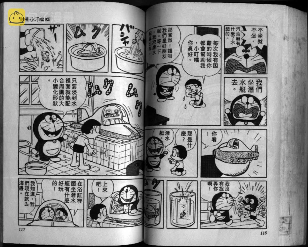 第6话 第59页