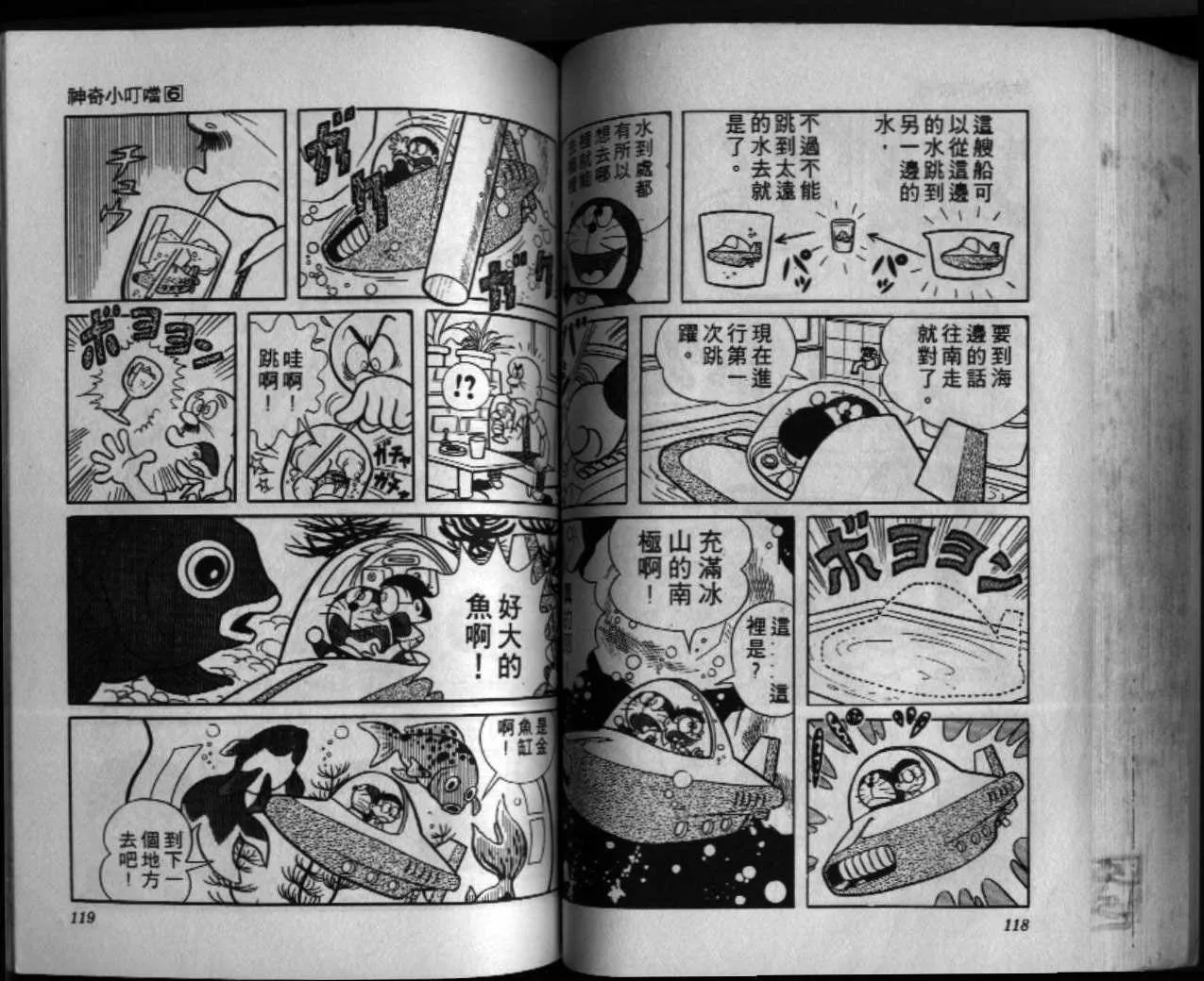 第6话 第60页