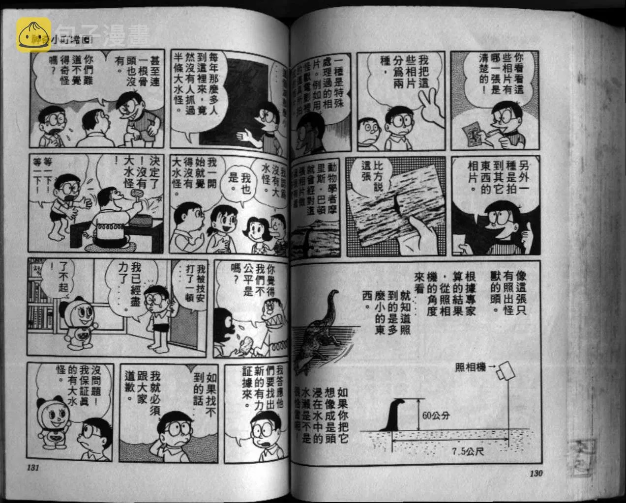 第6话 第66页