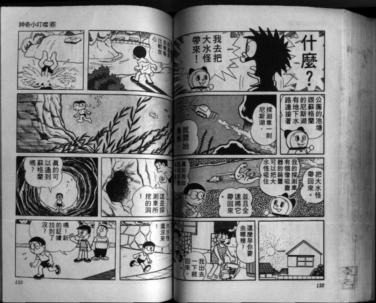 第6话 第67页