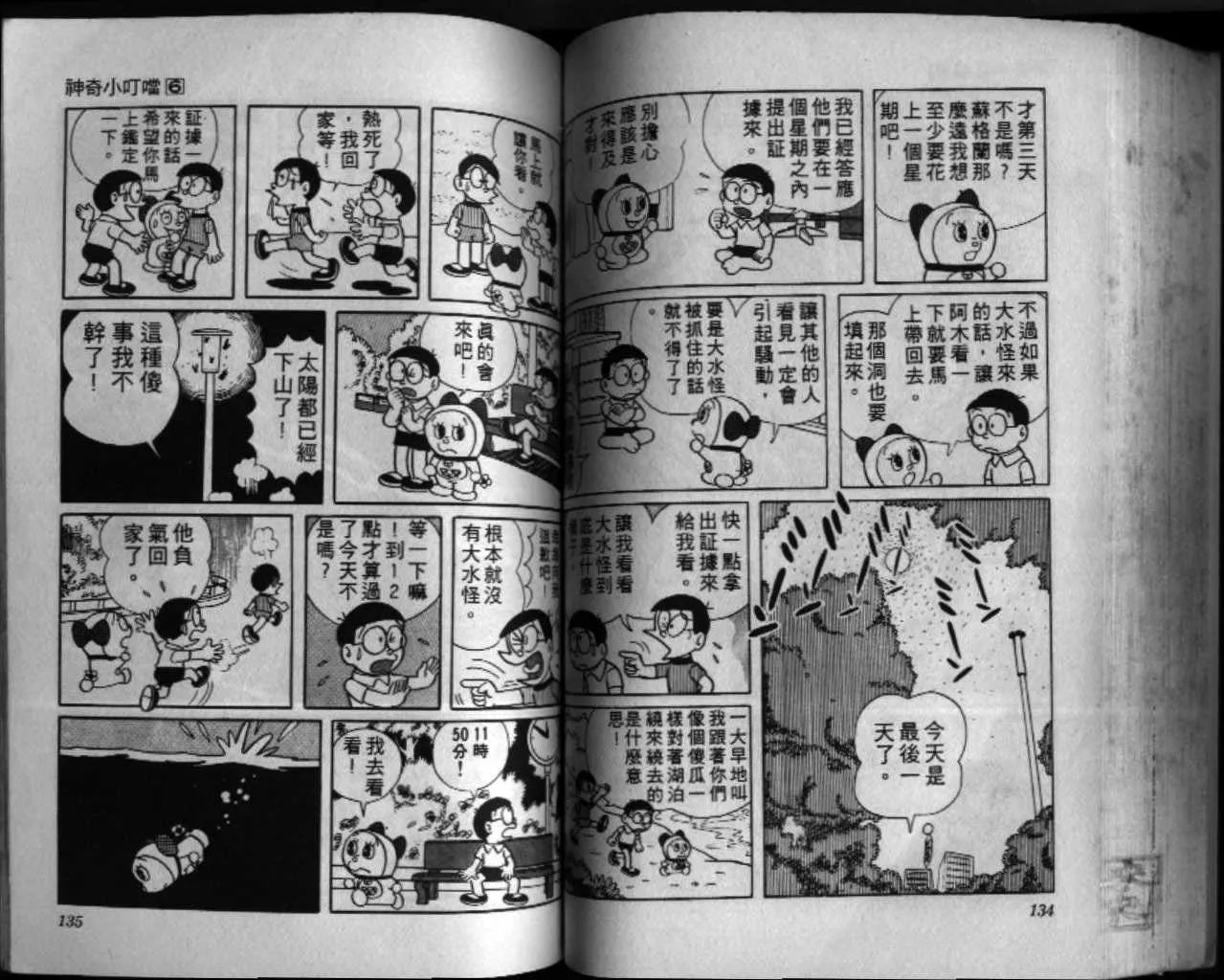 第6话 第68页