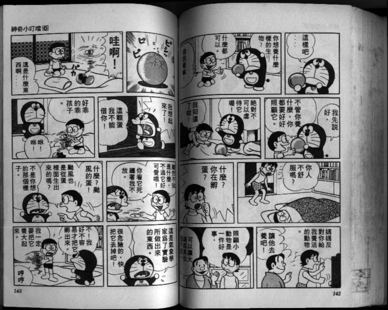 第6话 第72页