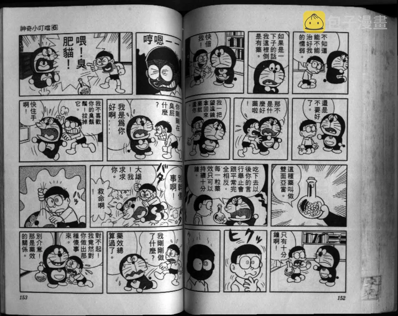 第6话 第77页