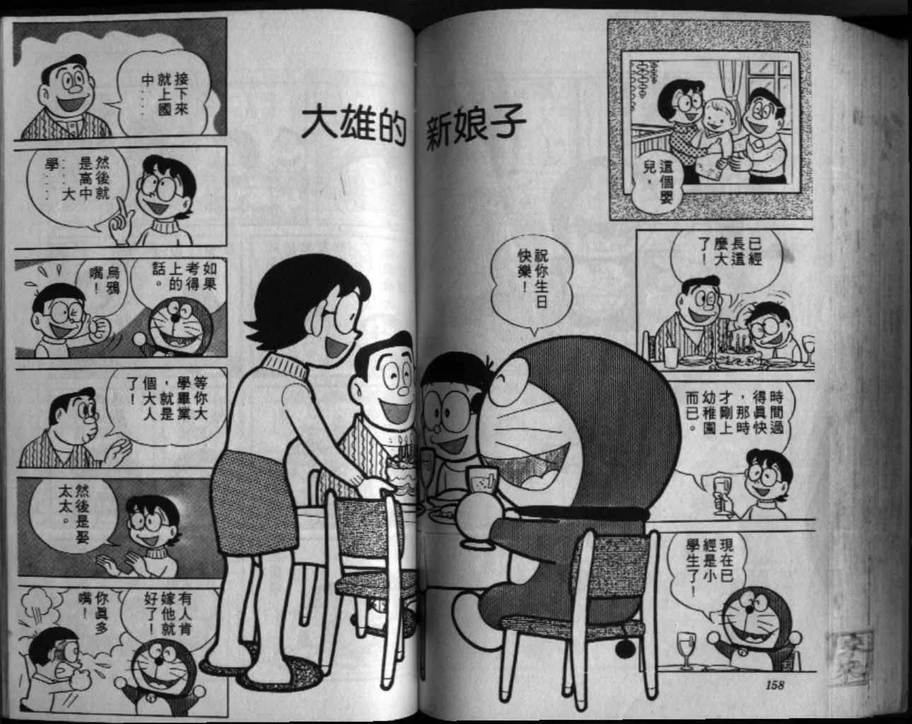 第6话 第80页