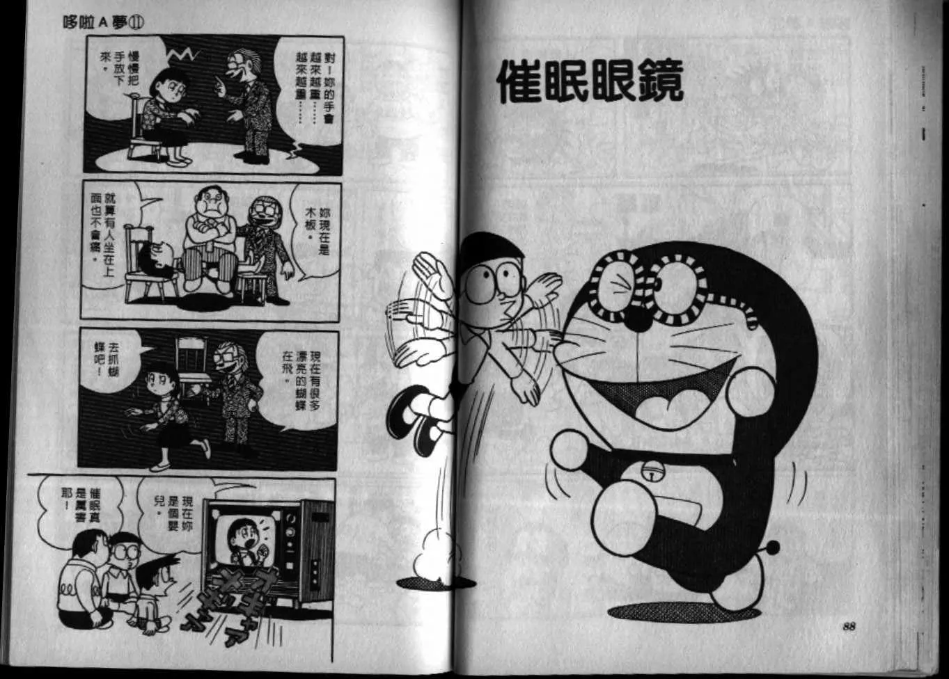 第11话 第45页