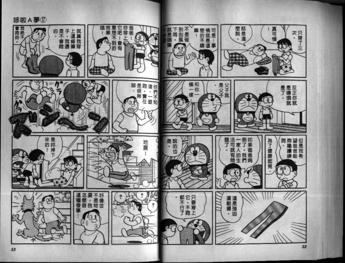 第17话 第27页