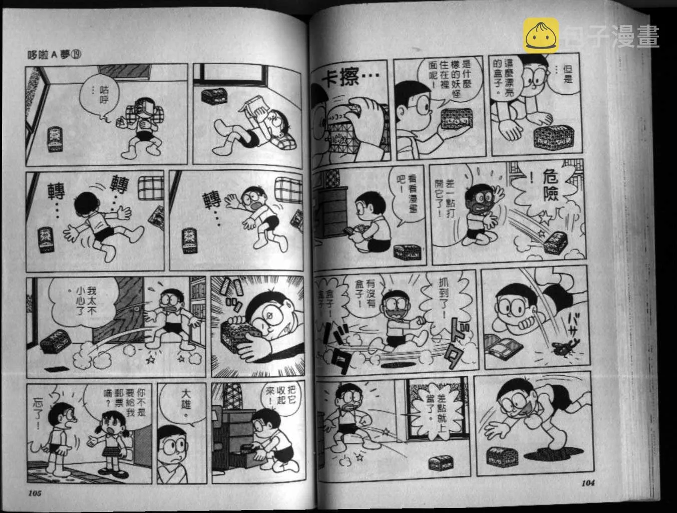 第19话 第53页