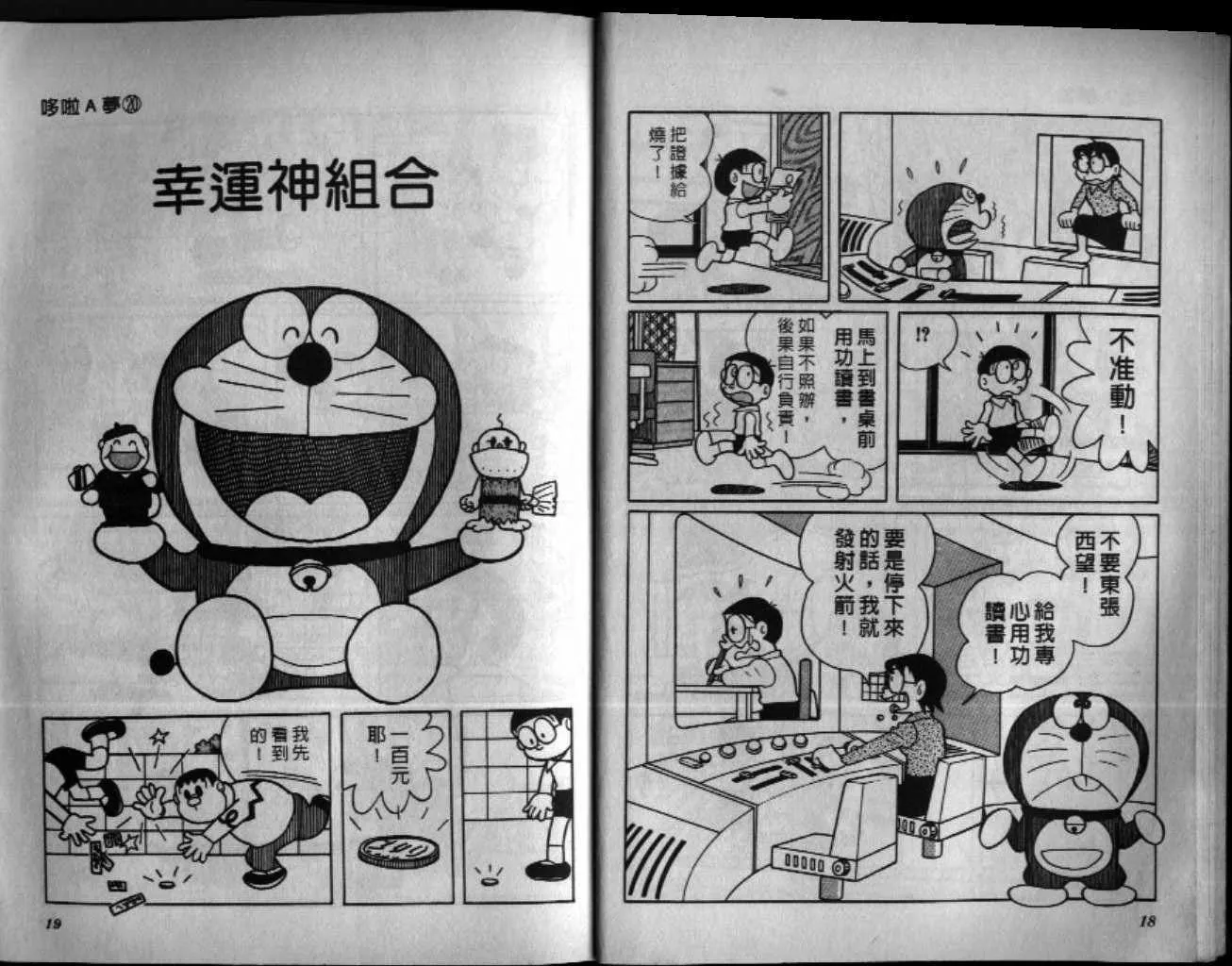 第20话 第10页