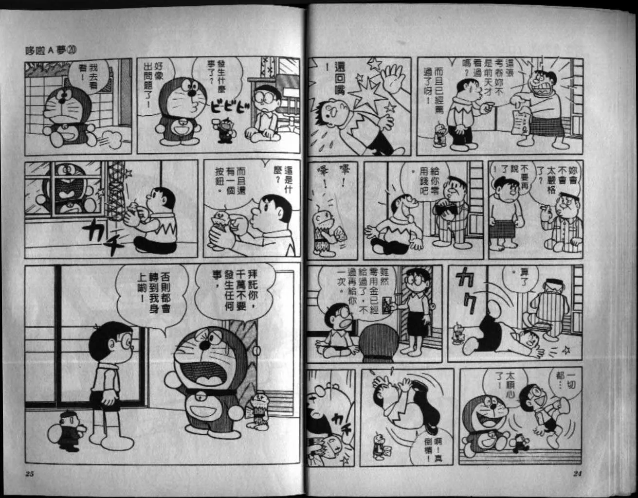 第20话 第13页