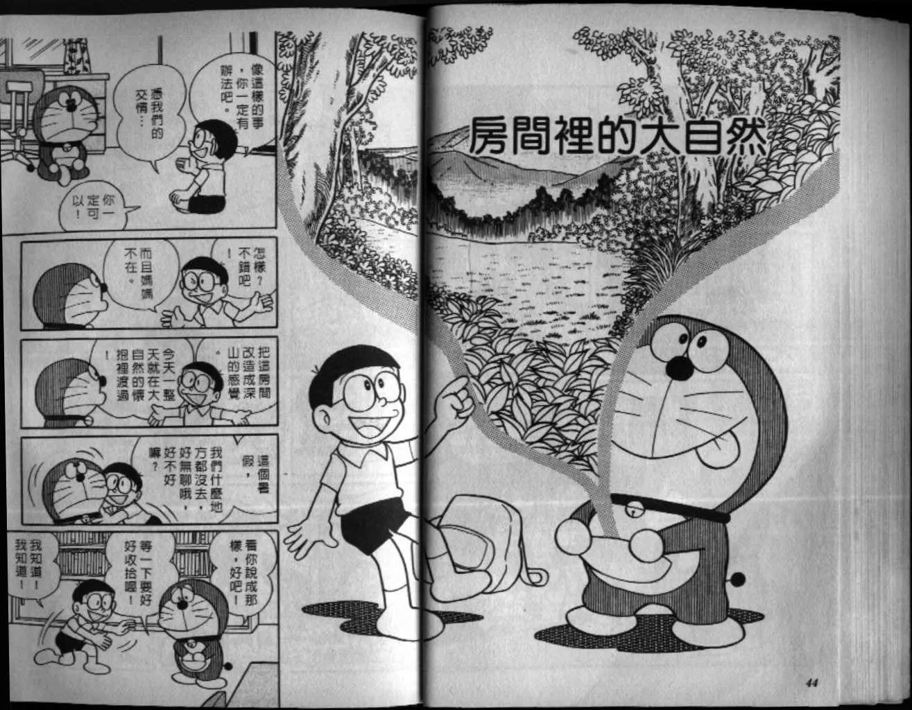 第20话 第23页