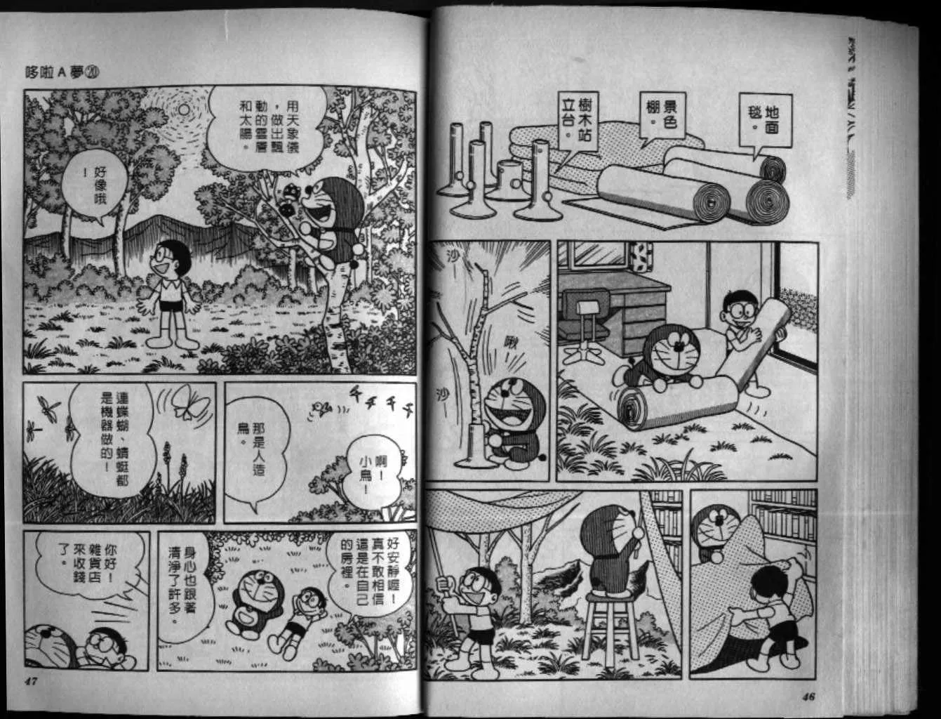 第20话 第24页