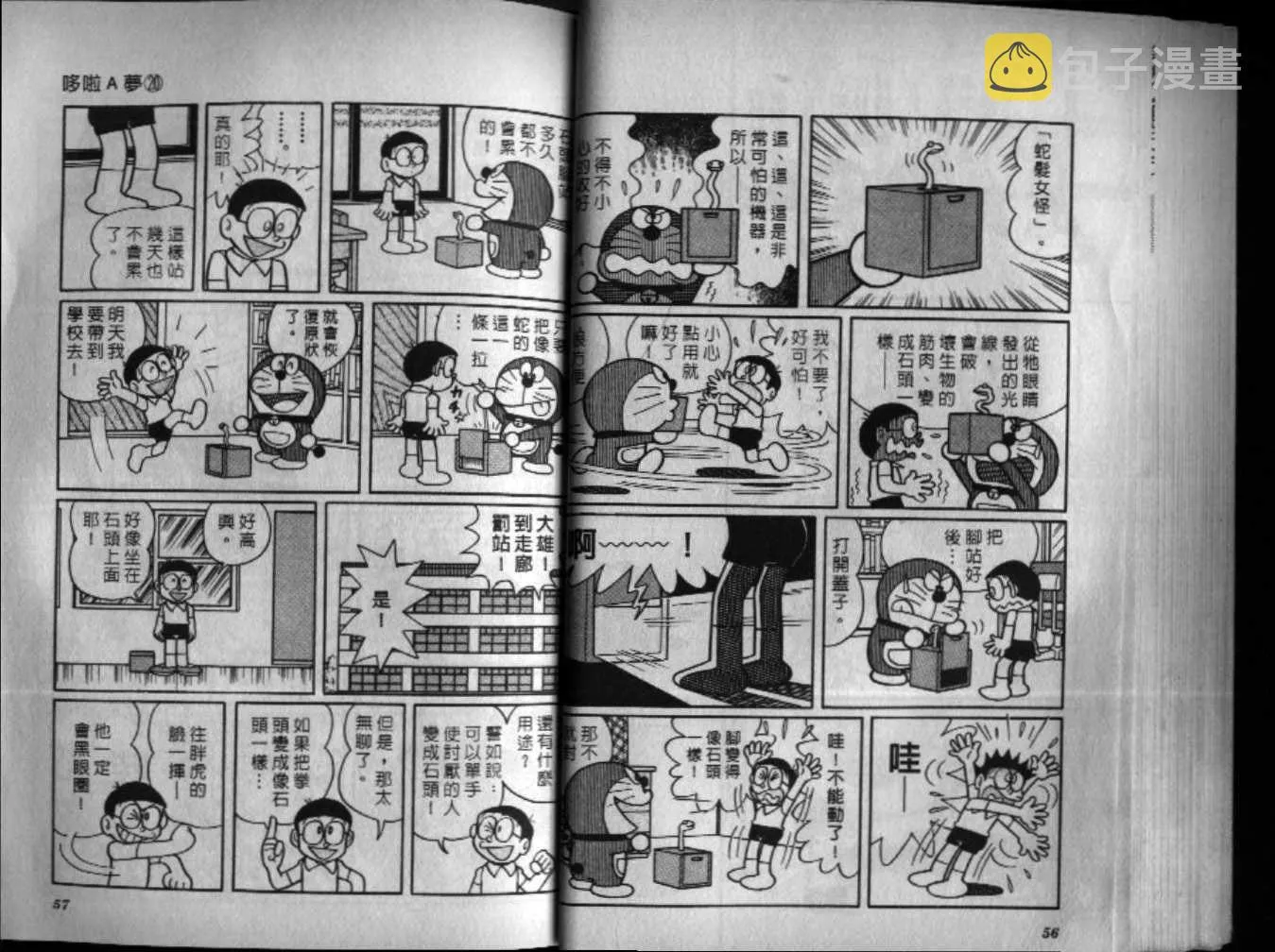 第20话 第29页