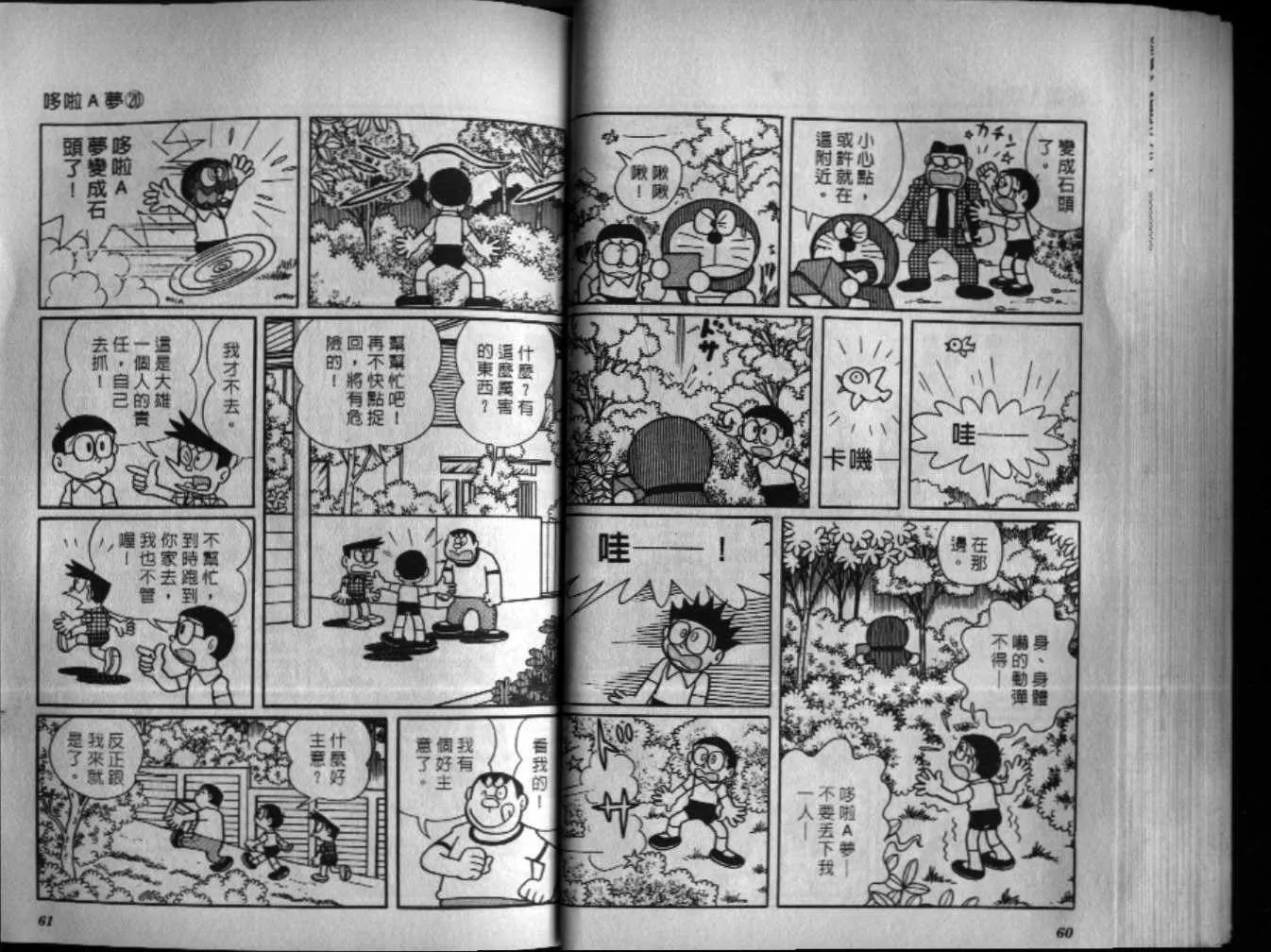 第20话 第31页