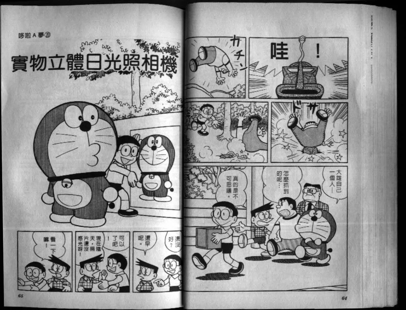 第20话 第33页