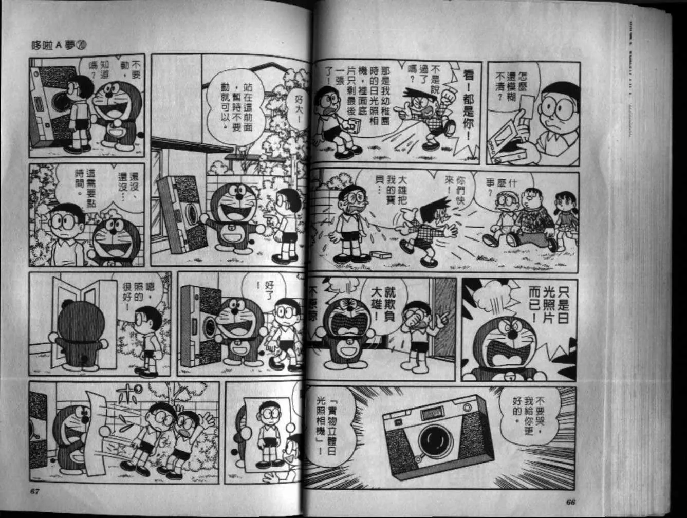 第20话 第34页