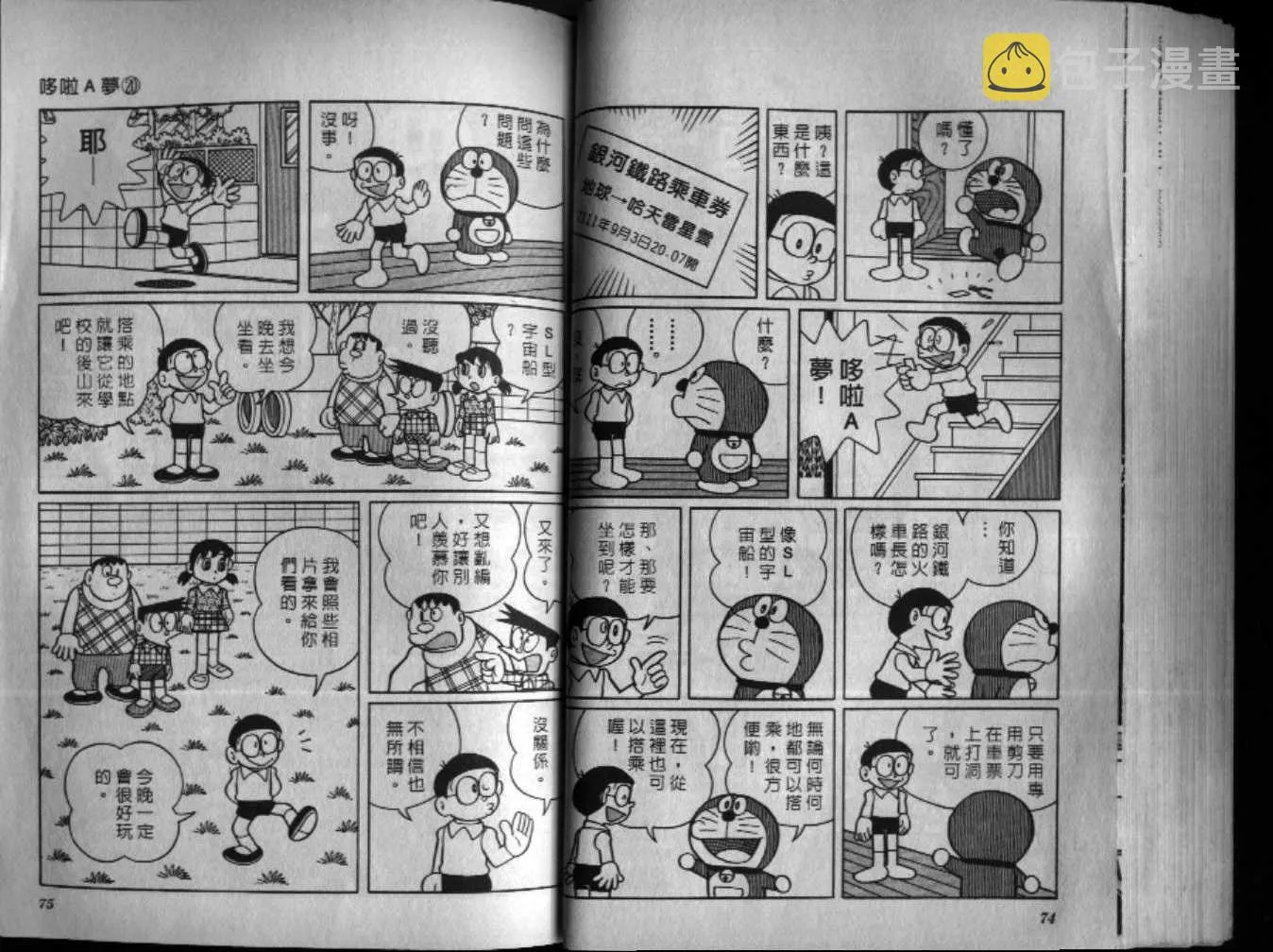 第20话 第38页