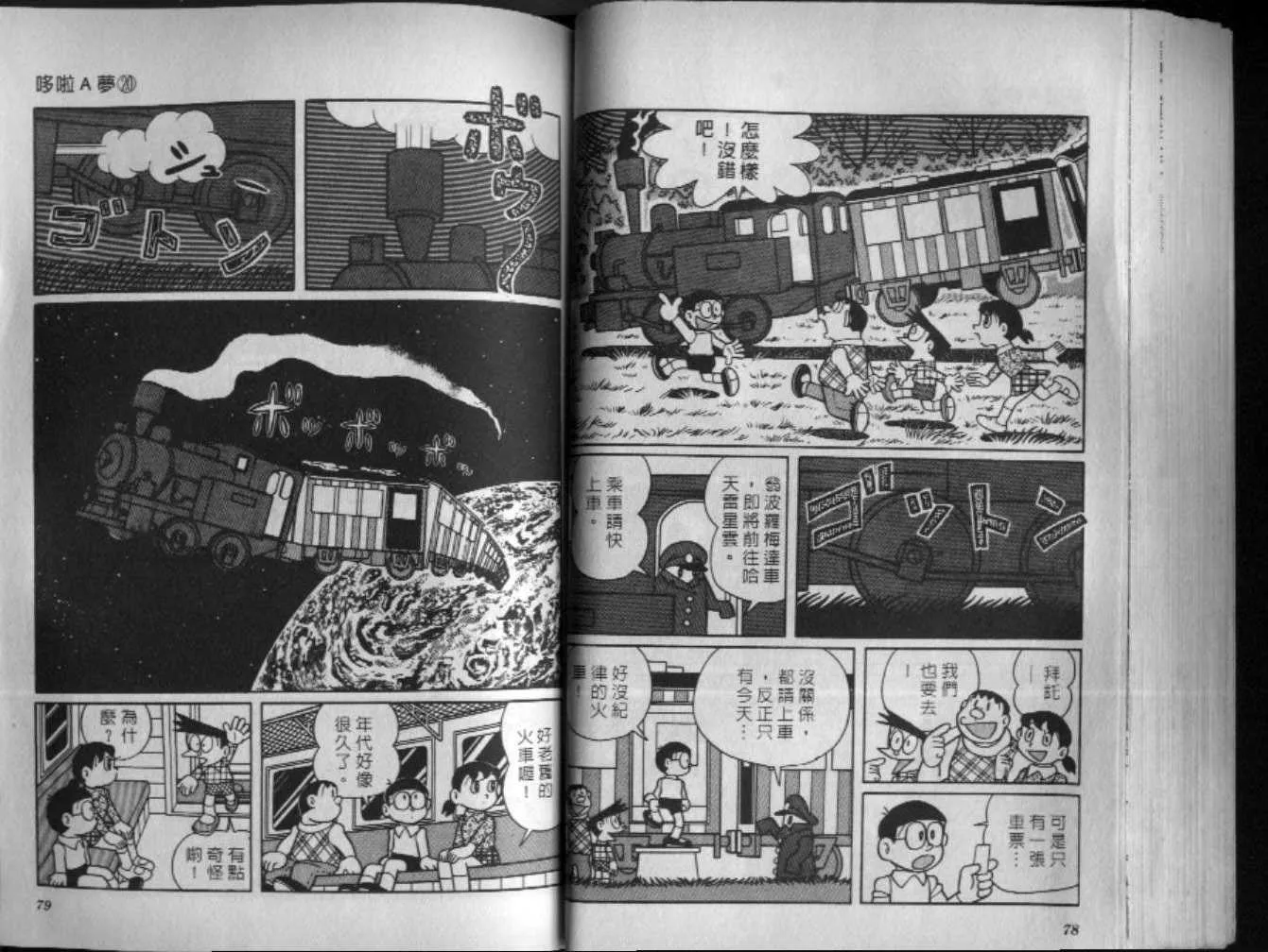第20话 第40页