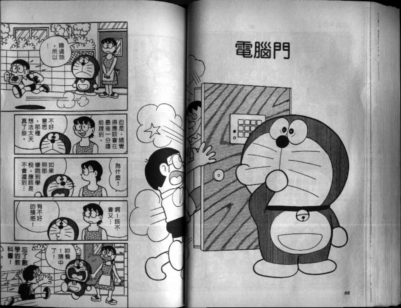 第20话 第44页