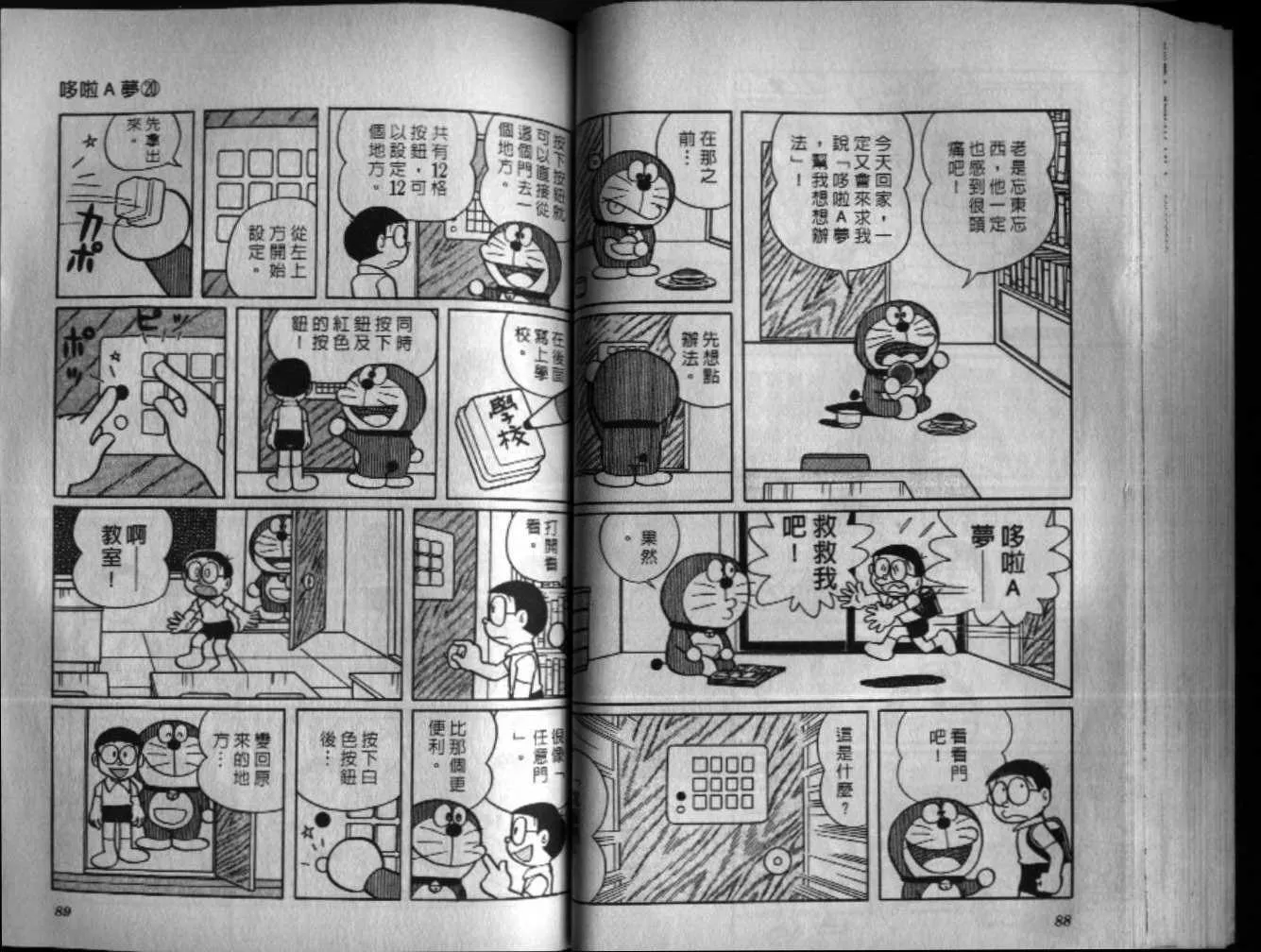 第20话 第45页