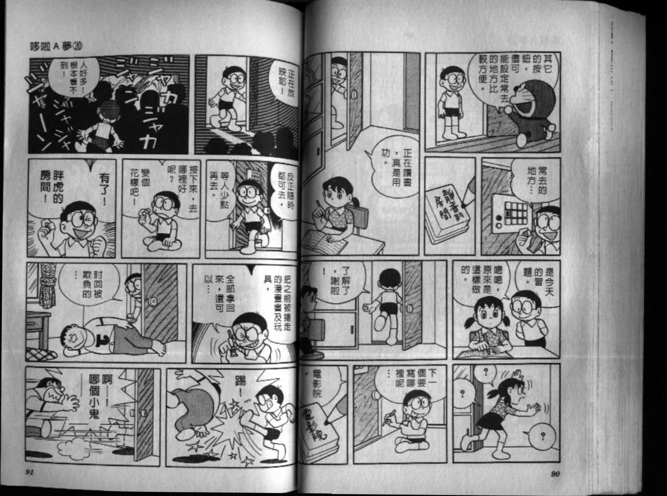 第20话 第46页
