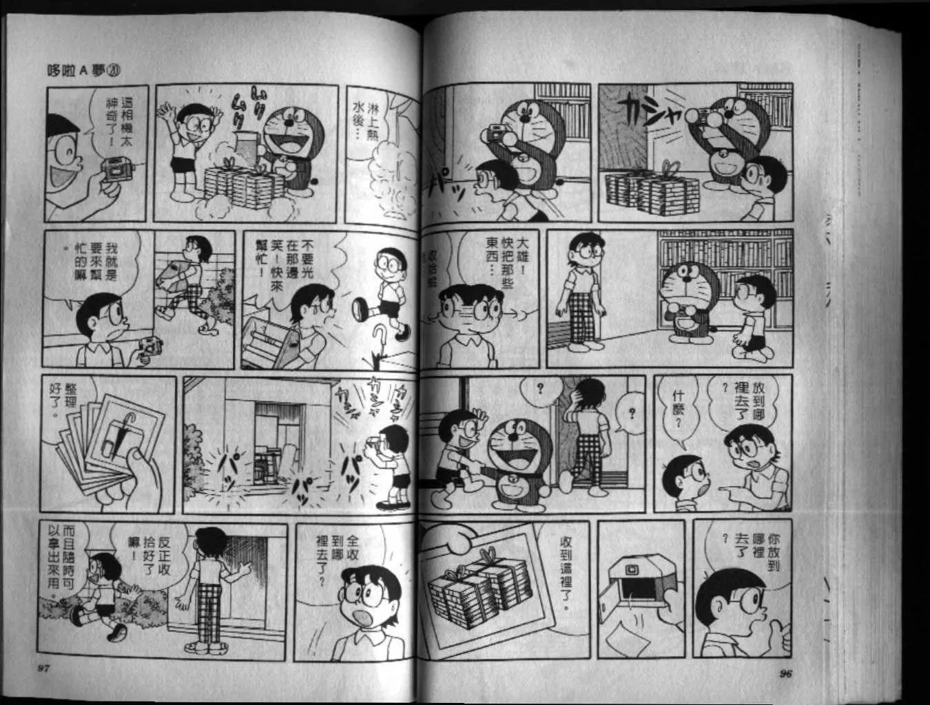 第20话 第49页